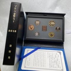 【いろいろ貨幣セット】8点セット出品 貨幣のフリマアイテム一覧