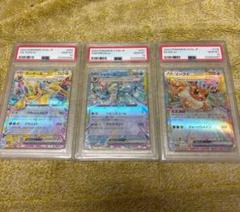 【PSA10】昔のブイズEX RRコンプセット PSA10】昔のブイズEX RRコンプセット - メルカリ