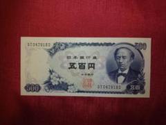 2025年最新】500円札岩倉具視の人気アイテム - メルカリ