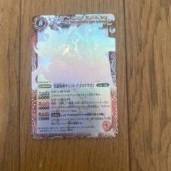 光龍騎神サジットアポロドラゴン　ホロ3枚
