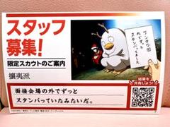 銀魂わーるど 銀魂 面接 不合格 ブロマイド 7種セット 銀魂わーるど 銀魂 面接 不合格 ブロマイド 7種セット