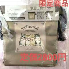 mofusand モフサンド ジャージ パンダにゃん 上下セット ドンキ mofusand モフサンド ジャージ パンダにゃん 上下セット ドンキ