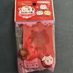 【新品・未使用・未開封】ちいかわ チョコレート型
