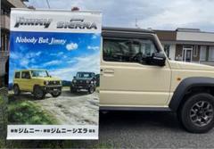 特大 壁掛け タペストリー 新型ジムニー ポスター 特大 壁掛け タペストリー 新型ジムニー ポスター - メルカリ