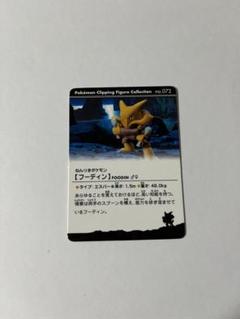 2025年最新】ポケモンカードダス フーディンの人気アイテム