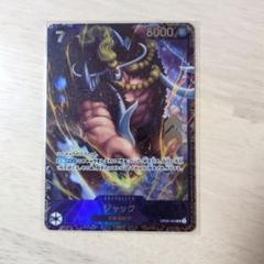 2025年最新】ジャック ワンピースカード フラッグシップの人気
