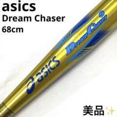 美品 アシックス asics ドリームチェイサー S 軟式少年野球 バット