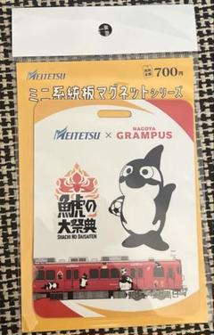2025年最新】名鉄鉄道部品の人気アイテム - メルカリ