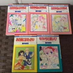 漫画 酒井美羽 ミルクタイムにささやいて もういちど愛して あの娘におせっかい
