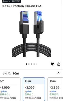 UGREEN LANケーブル CAT8 カテゴリー8 10M 超光速40Gbps