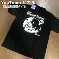 2025年最新】rezard ヒカルの人気アイテム - メルカリ