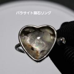 ③数量限定品【魔導具】『ホルス 月の天眼と星辰の楔