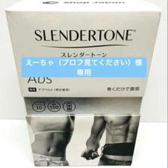 2025年最新】ショップジャパン スレンダートーンの人気アイテム