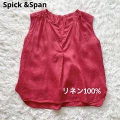 スピックアンドスパン　ハードマンズ　リネン　ノースリーブ　ブラウス　赤　麻