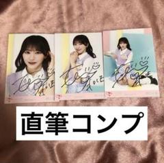 2025年最新】野口衣織 直筆 コンプの人気アイテム - メルカリ