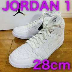 【新品】ナイキ エアジョーダン1 Mid ミッド ホワイト 白 スネーク