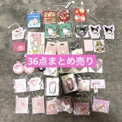 ♡サンリオ プレミアムマスコット まとめ売り マイメロ キティ クロミ レア♡ レア サンリオ マイメロディ クロミ マスコット 縫製品 新品未