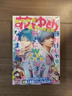 花とゆめ7号