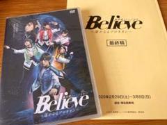ミュージカル 〜Believe 遥かなるプロキオン〜 DVD