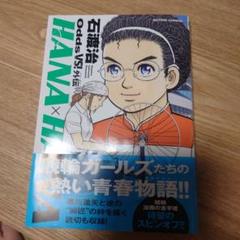 石渡治oddsシリーズ全巻セットodds oddsGP!oddsVERSUS! Odds VERSUS!全31巻＋Odds GP全14巻セット