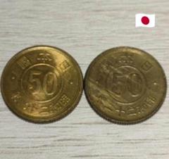 昭和二十二年 　50銭硬貨 ② 昭和二十二年 50銭硬貨 9枚セット - メルカリ