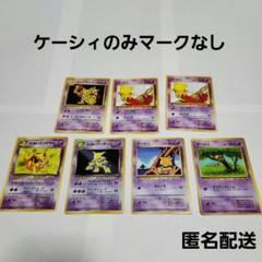 ポケモンカード フーディン 旧裏 初版 マークなし - メルカリ