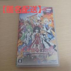 不思議の幻想郷TOD -RELOADED- 通常版