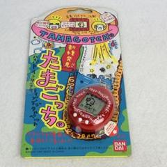 2025年最新】新種発見 たまごっち 赤の人気アイテム - メルカリ