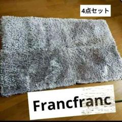 Francfranc カステラグ ピンク ラメ ラグ 4点セット