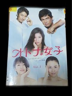 2025年最新】オトナ女子 dvd-boxの人気アイテム - メルカリ