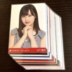 山下美月さん　生写真　75コンプ　まとめ売り 乃木坂46 山下美月 生写真 コンプまとめ売り 音楽