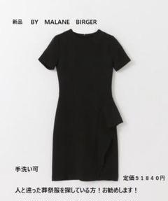 バイマレーネ　ビルガー　新品ストレッチOP　フォーマルにも！ バイマレーネ ビルガー 新品ストレッチOP （礼服・喪服