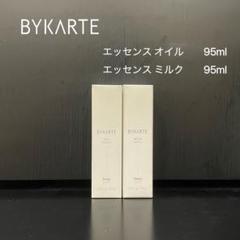 2025年最新】バイカルテ オイルの人気アイテム - メルカリ