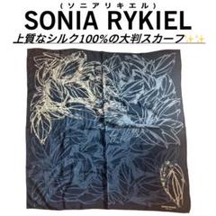 41040円ー> 大セール！ ソニアリキエル シルク100%スカーフ