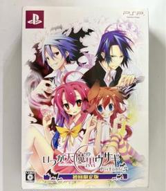 PSP いつか天魔の黒ウサギポータブル　初回限定版