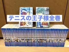 テニスの王子様全巻セット