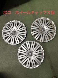 2025年最新】フォルクスワーゲン ポロ 15インチ ホイール