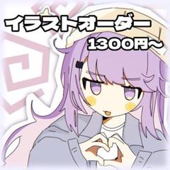 【受付中】イラストオーダー ポストカード 【詳細は商品説明に↓】