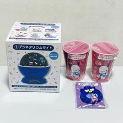 【おまけ付き】はぴだんぶい当りくじ ①プラネタリウムライト