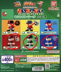 2025年最新】パワプロならぶんですの人気アイテム - メルカリ