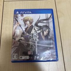 薄桜鬼 真改 風ノ章 PS Vita 新品未開封