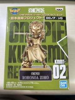 ワンピース　ワーコレ　熊本復興　フィギュア　ロロノア・ゾロ　2体セットカードつき 2025年最新】熊本復興 ゾロの人気アイテム - メルカリ