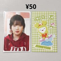 2025年最新】twiceくじ ジョンヨンの人気アイテム - メルカリ