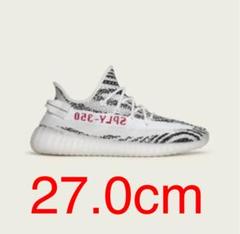 アディダス イージーブースト 350 v2 ゼブラ