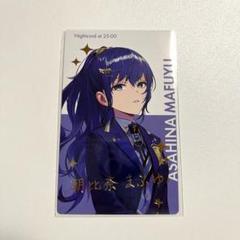 2025年最新】朝比奈まふゆ 箔押しの人気アイテム - メルカリ