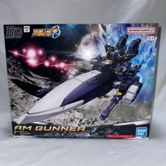 【未開封】HG AMガンナー HG AM Gunner Plastic Model