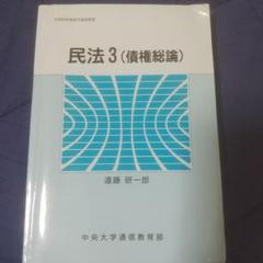 2025年最新】中央大学通信の人気アイテム - メルカリ