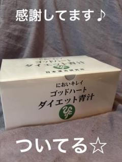 銀座まるかん　においキレイゴットハートダイエット青汁93包 3059-3-1.jpg