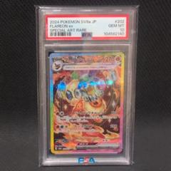 2025年最新】ブースター sar psa10の人気アイテム - メルカリ