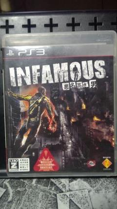 INFAMOUS 悪名高き男